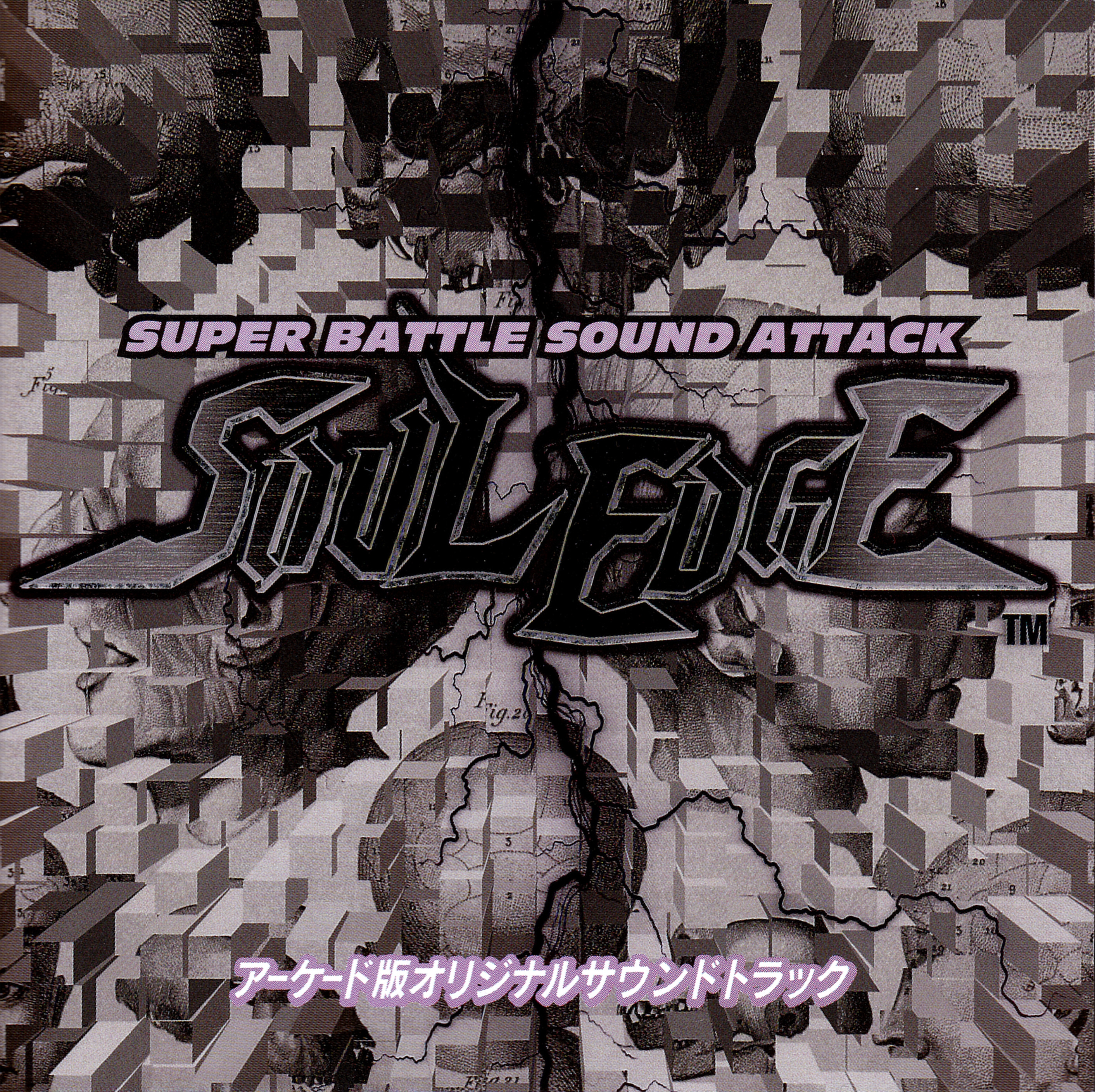 ソーサレス*アライヴ! Complete Soundtrack SORCERESS*ALIVE! COMPLETE SOUNDTRACK | DG-OST3 - VGMdb